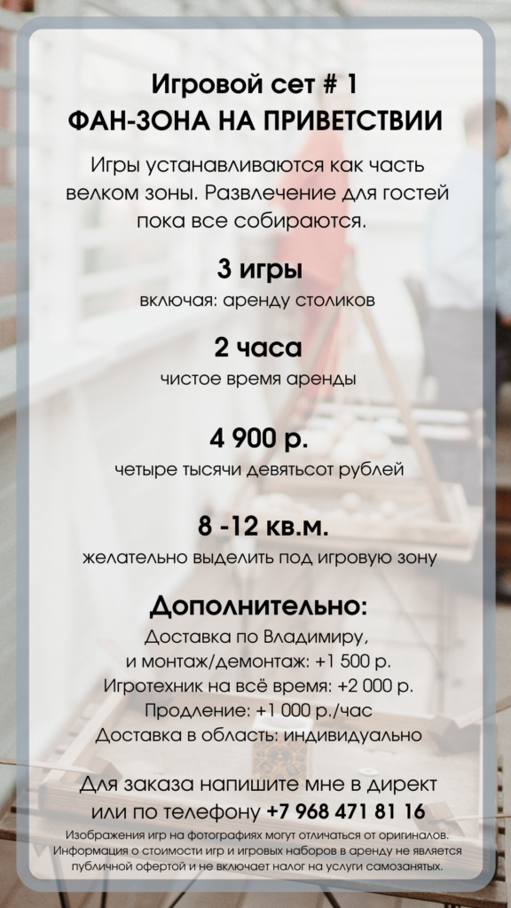 Крафтовые игры Сет №1